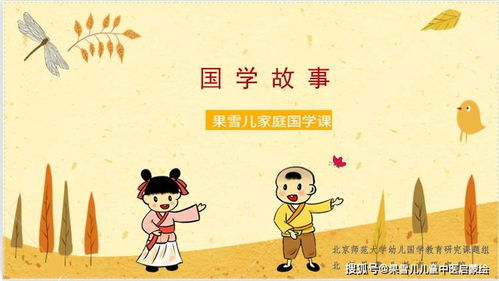 果雪兒兒童中醫(yī)啟蒙第一課 小兒推拿手法與穴位入門