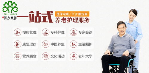 德州醫(yī)養(yǎng)康老年公寓的養(yǎng)生保健服務(wù)標(biāo)準(zhǔn)