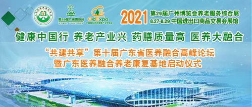 李振清主委與《醫藥養生保健報》攜手，共譜新時代醫養融合服務新篇章